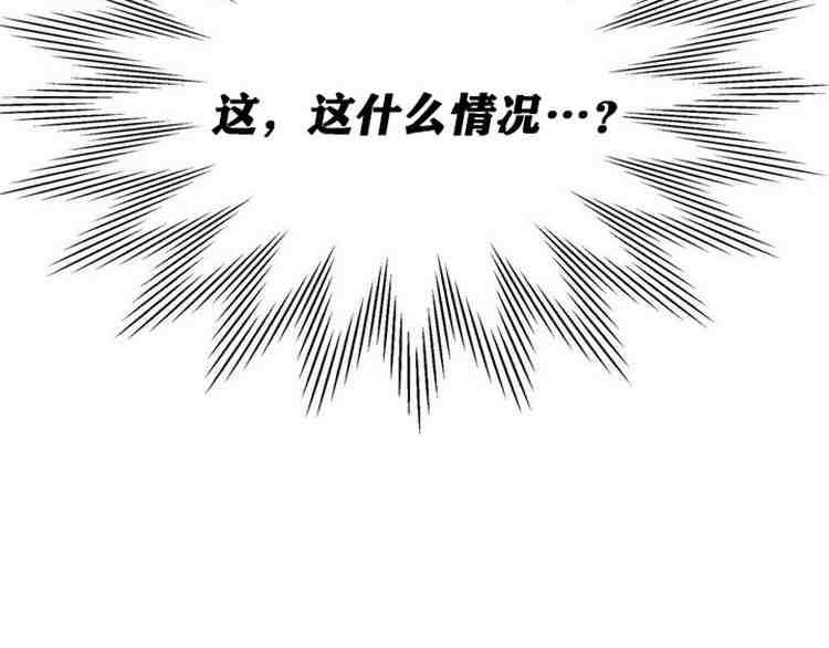 《被俘虏的王女》第38话 第156页