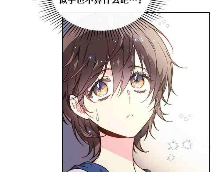 《被俘虏的王女》第38话 第142页