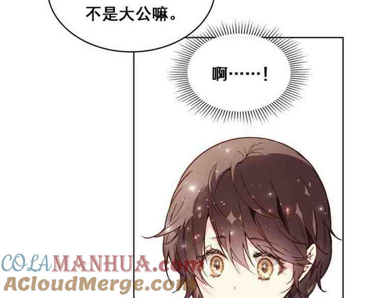 《被俘虏的王女》第38话 第49页