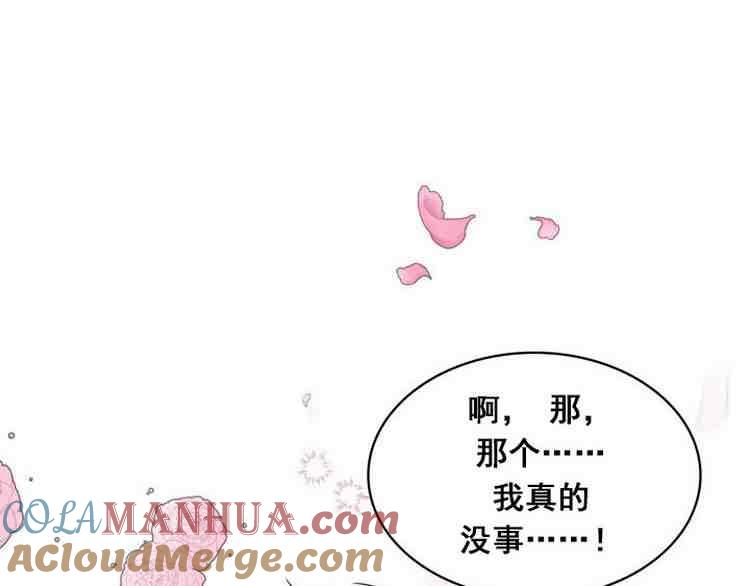 《被俘虏的王女》第38话 第13页