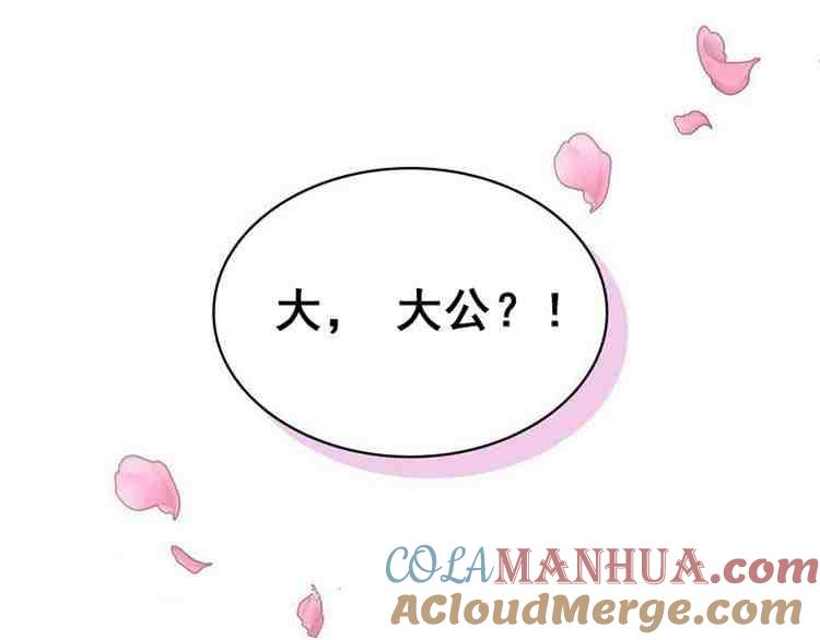 《被俘虏的王女》第38话 第9页