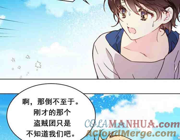 《被俘虏的王女》第38话 第69页