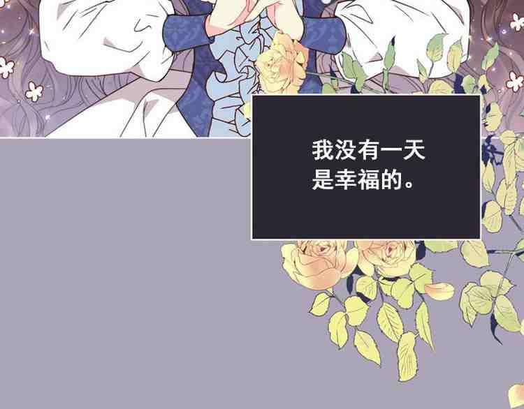 《被俘虏的王女》第38话 第35页