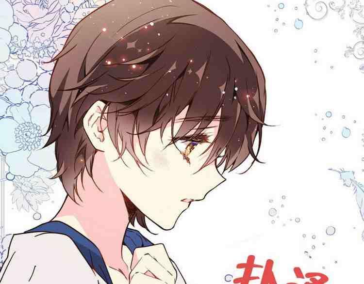 《被俘虏的王女》第38话 第60页