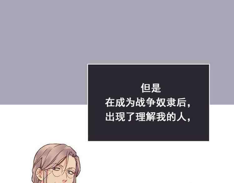 《被俘虏的王女》第38话 第42页