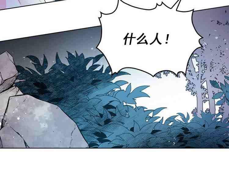 《被俘虏的王女》第38话 第115页