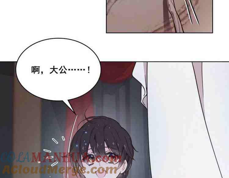 《被俘虏的王女》第38话 第133页