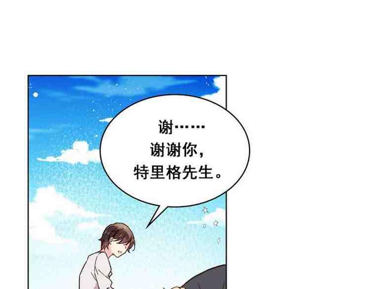 《被俘虏的王女》第38话 第47页