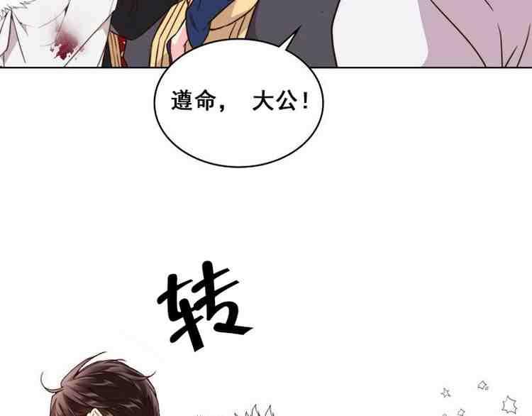 《被俘虏的王女》第38话 第19页