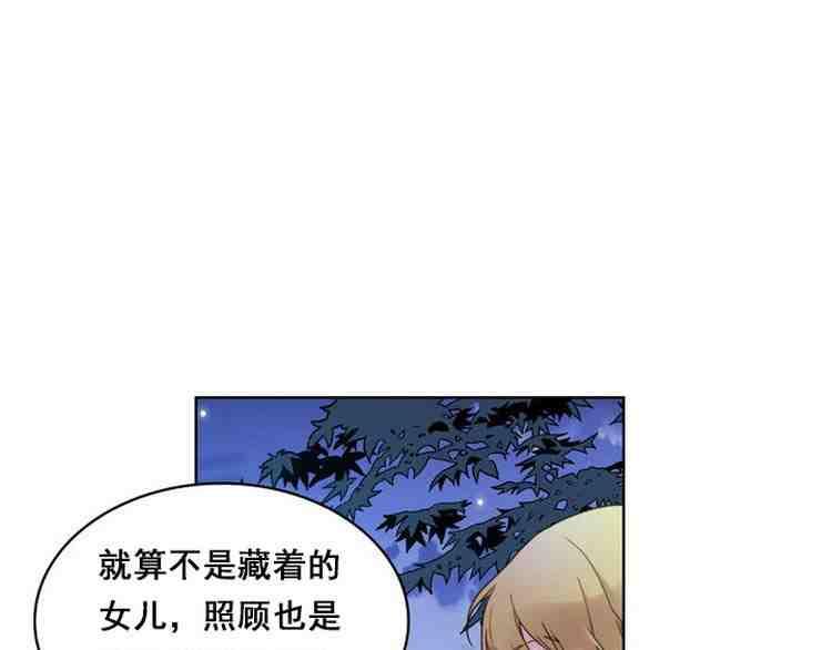 《被俘虏的王女》第38话 第100页