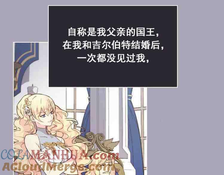 《被俘虏的王女》第38话 第37页