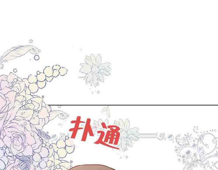《被俘虏的王女》第38话 第59页