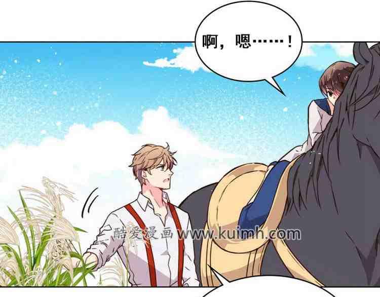 《被俘虏的王女》第38话 第27页