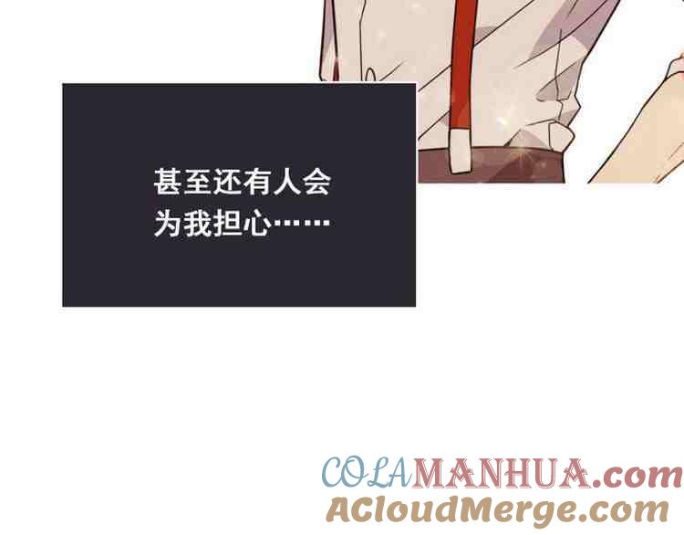 《被俘虏的王女》第38话 第45页