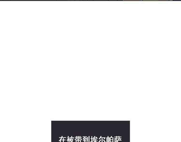 《被俘虏的王女》第38话 第32页