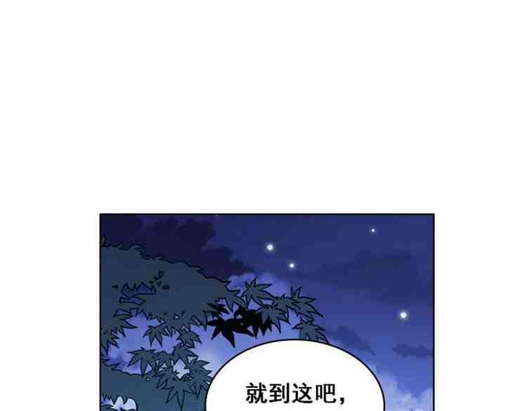 《被俘虏的王女》第38话 第106页