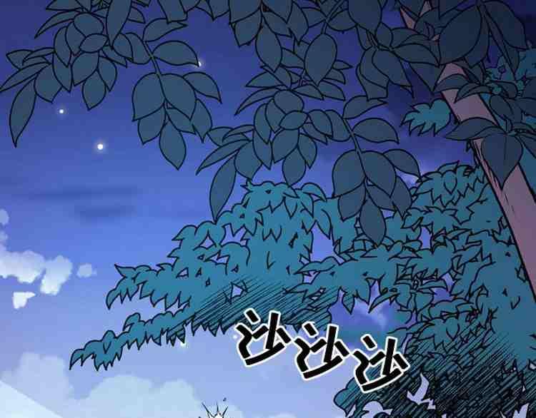 《被俘虏的王女》第38话 第112页