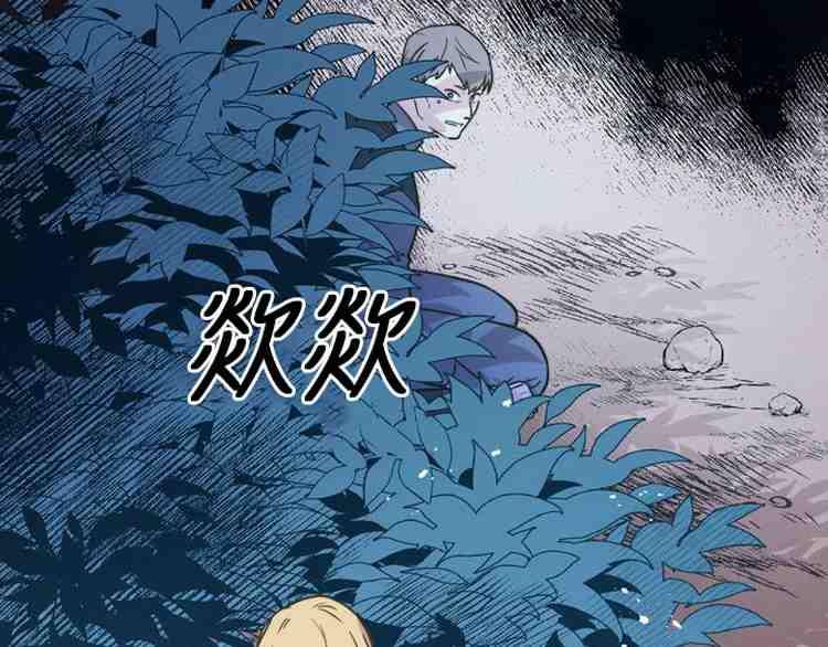 《被俘虏的王女》第38话 第119页