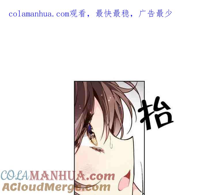 《被俘虏的王女》第38话 第1页