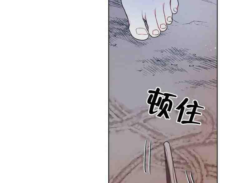 《被俘虏的王女》第38话 第132页