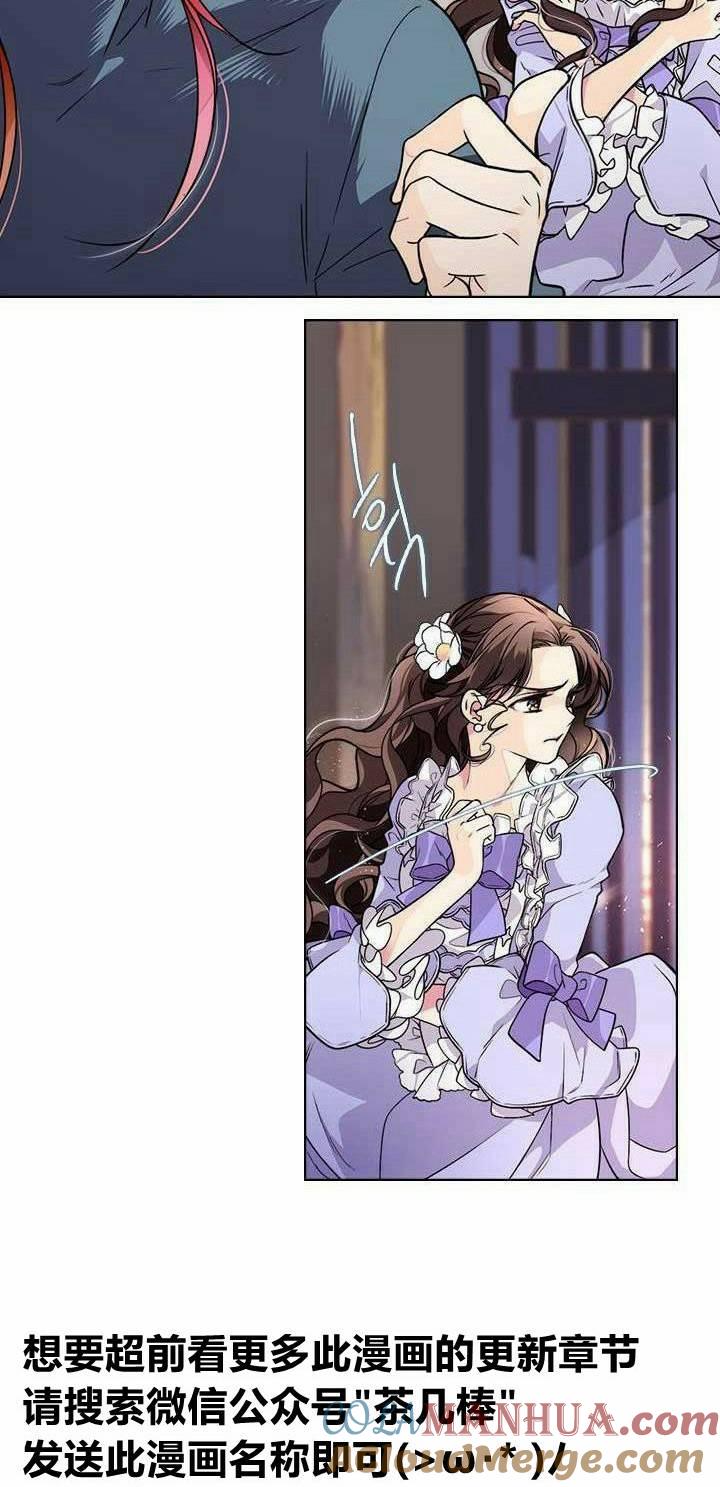 《被俘虏的王女》第3话 第13页