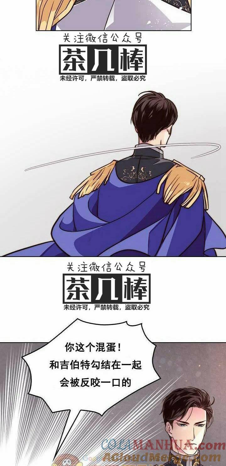 《被俘虏的王女》第3话 第25页