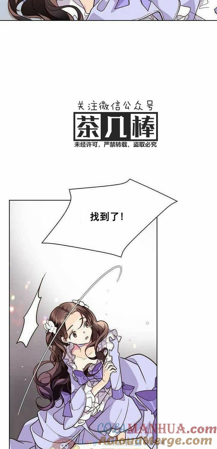《被俘虏的王女》第3话 第19页