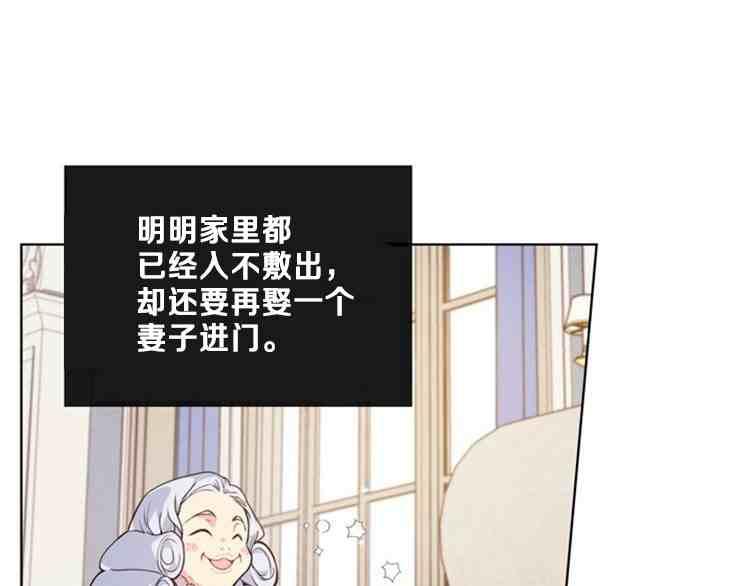 《被俘虏的王女》第39话 第116页