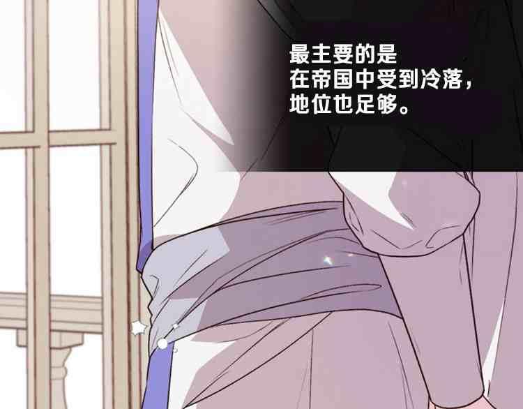 《被俘虏的王女》第39话 第158页