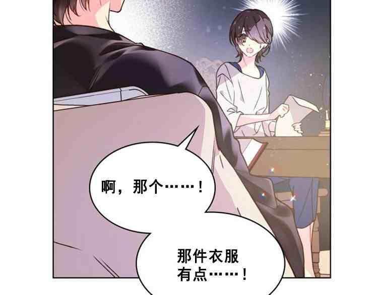 《被俘虏的王女》第39话 第51页