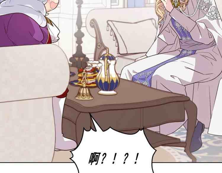 《被俘虏的王女》第39话 第144页