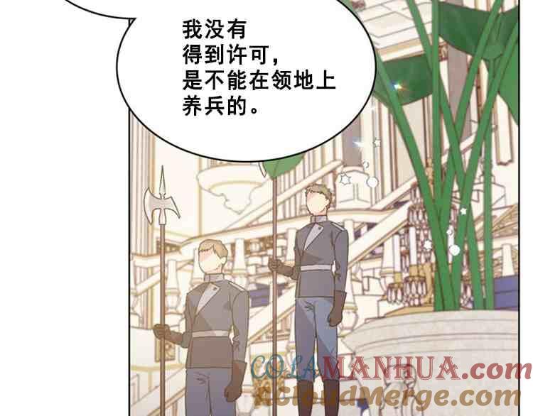 《被俘虏的王女》第39话 第153页