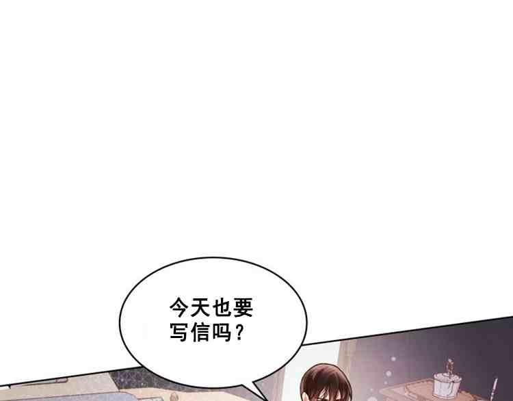 《被俘虏的王女》第39话 第23页