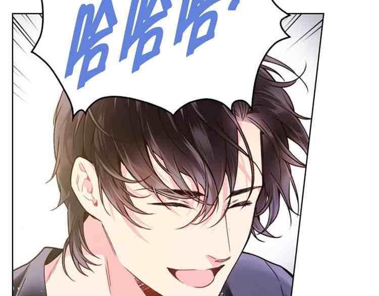 《被俘虏的王女》第39话 第67页