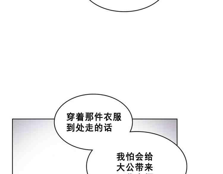 《被俘虏的王女》第39话 第52页
