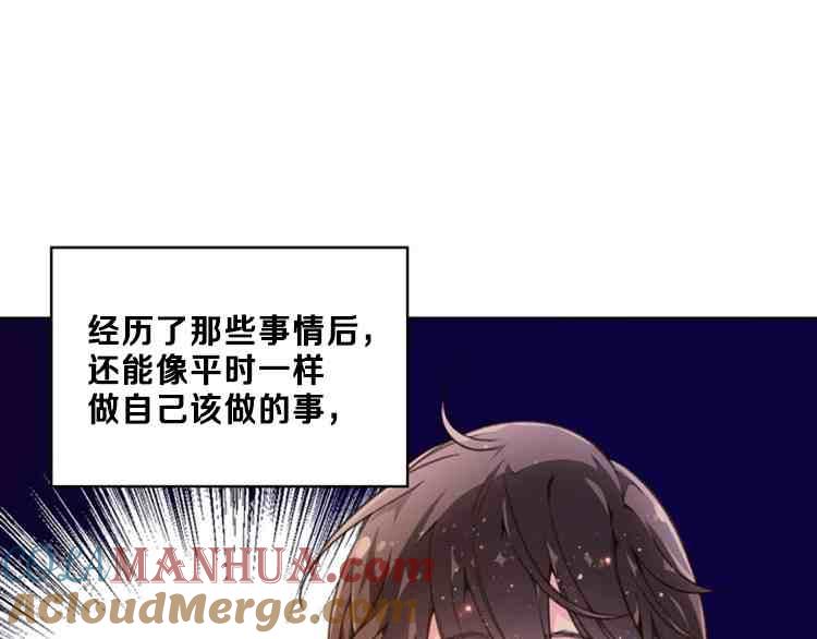 《被俘虏的王女》第39话 第45页