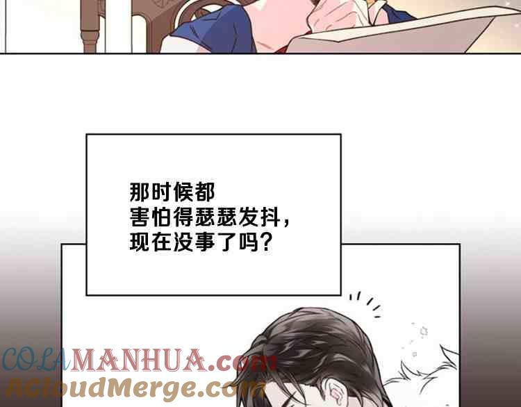 《被俘虏的王女》第39话 第37页