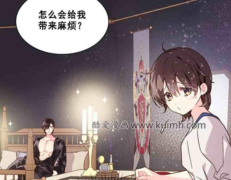 《被俘虏的王女》第39话 第54页