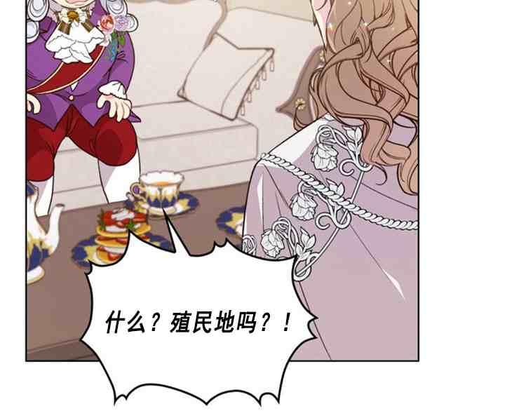 《被俘虏的王女》第39话 第132页