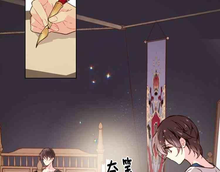 《被俘虏的王女》第39话 第27页