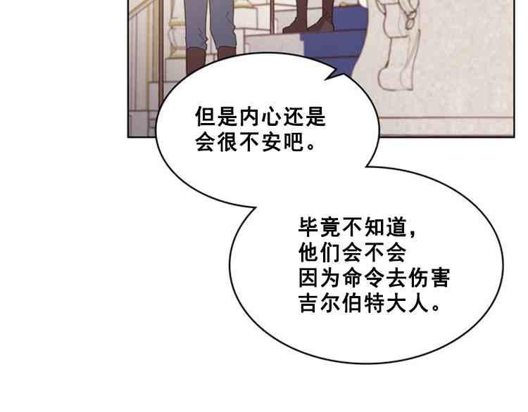 《被俘虏的王女》第39话 第154页