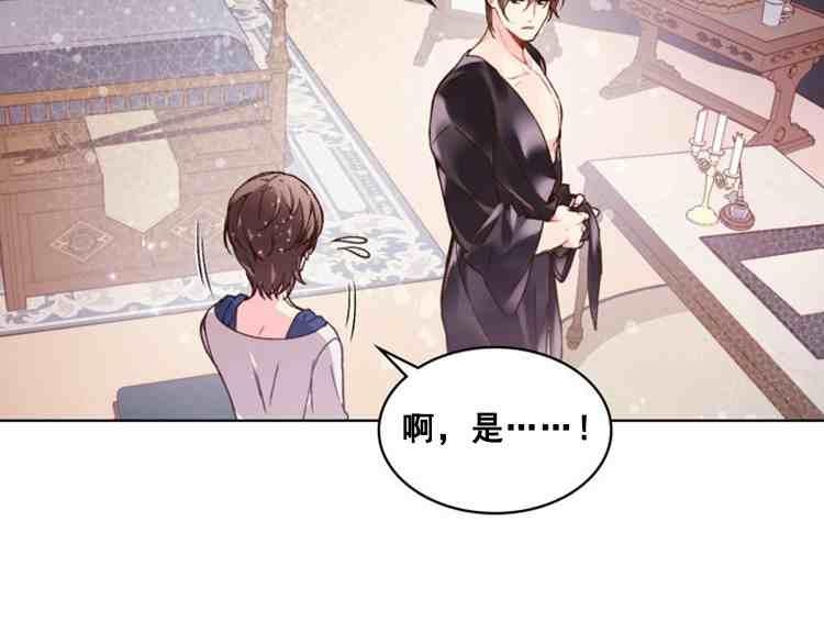 《被俘虏的王女》第39话 第24页