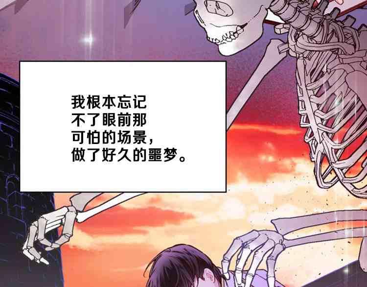 《被俘虏的王女》第39话 第42页