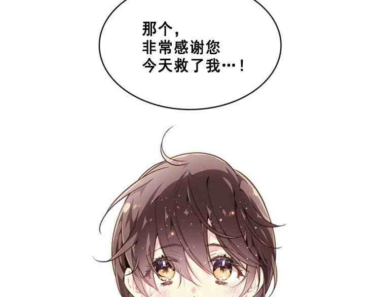 《被俘虏的王女》第39话 第14页