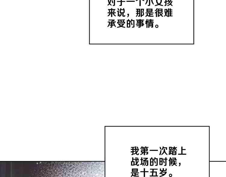 《被俘虏的王女》第39话 第39页