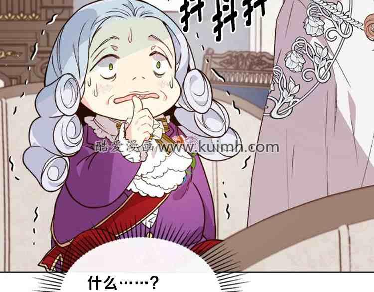 《被俘虏的王女》第39话 第146页