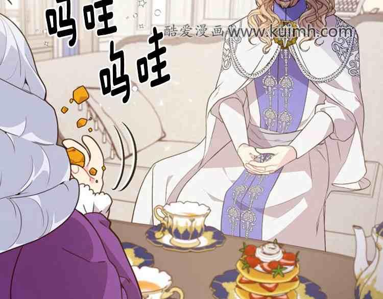 《被俘虏的王女》第39话 第126页