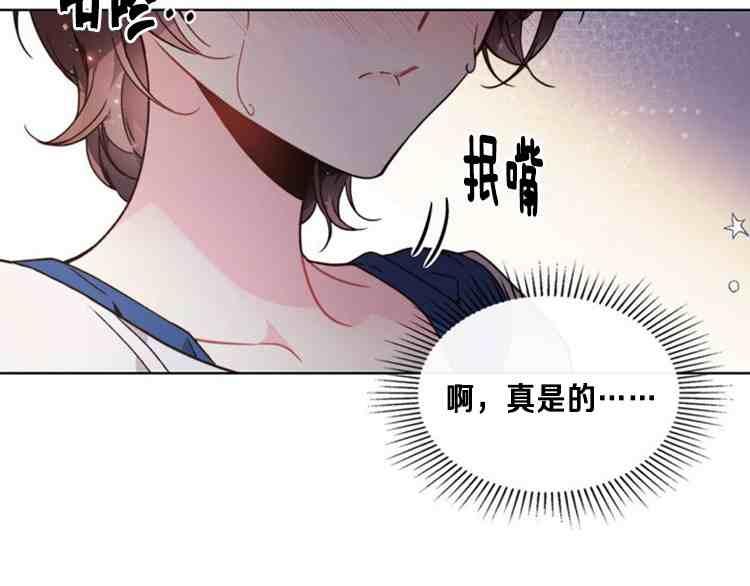 《被俘虏的王女》第39话 第10页