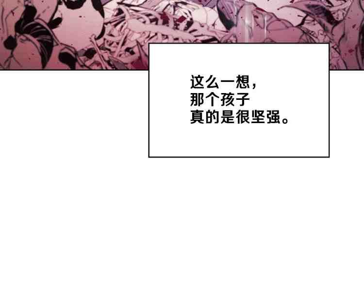 《被俘虏的王女》第39话 第44页
