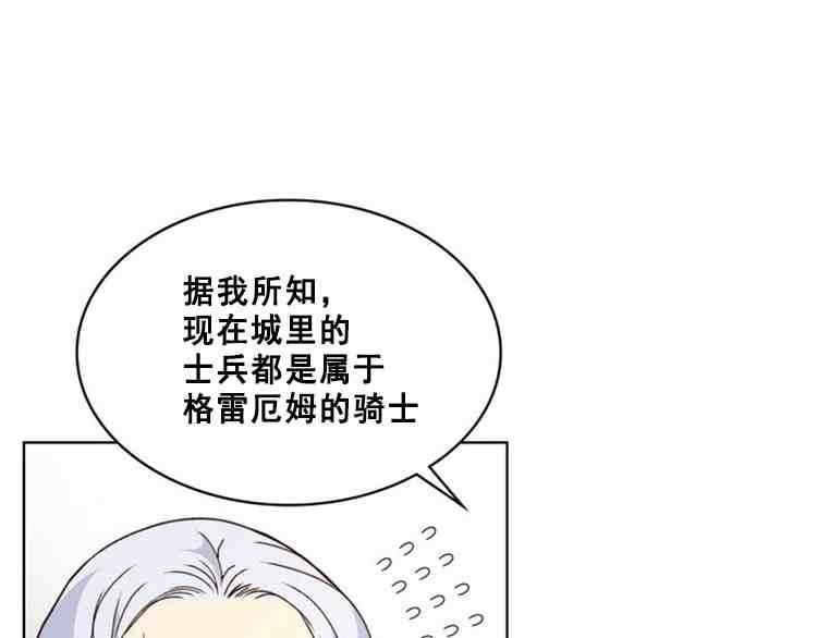 《被俘虏的王女》第39话 第151页